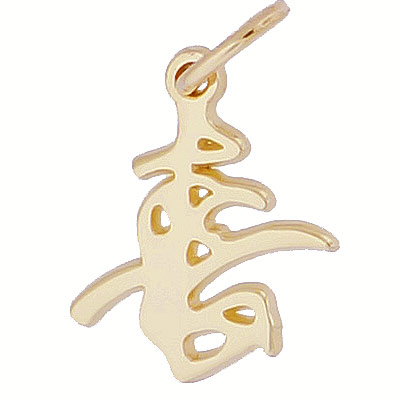 Gold Plate Calligraphic Happiness Charm by Rembrandt Charms Gold Plate Calligraphic Happiness Charm by Rembrandt Charms