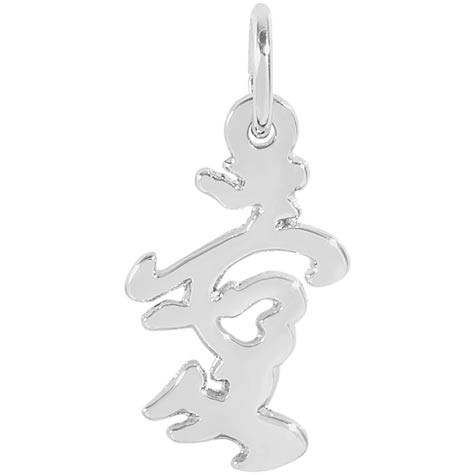 14K White Gold Calligraphic Love Charm by Rembrandt Charms 14K White Gold Calligraphic Love Charm by Rembrandt Charms